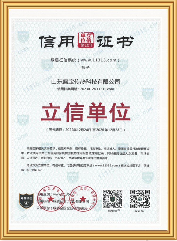 立信單位證書(shū)